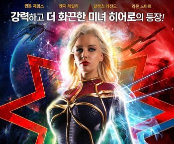 Hóa thân thành siêu anh hùng và đêm lạc trôi thả hồn tình ái